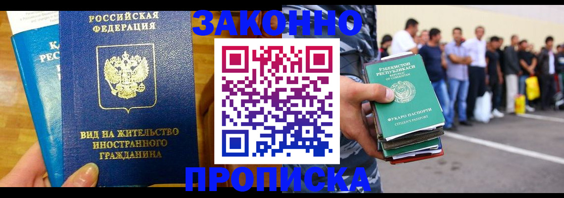 временная регистрация в квартире в Дудинке