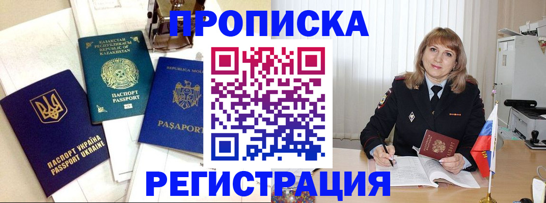 временная регистрация адрес в Дудинке