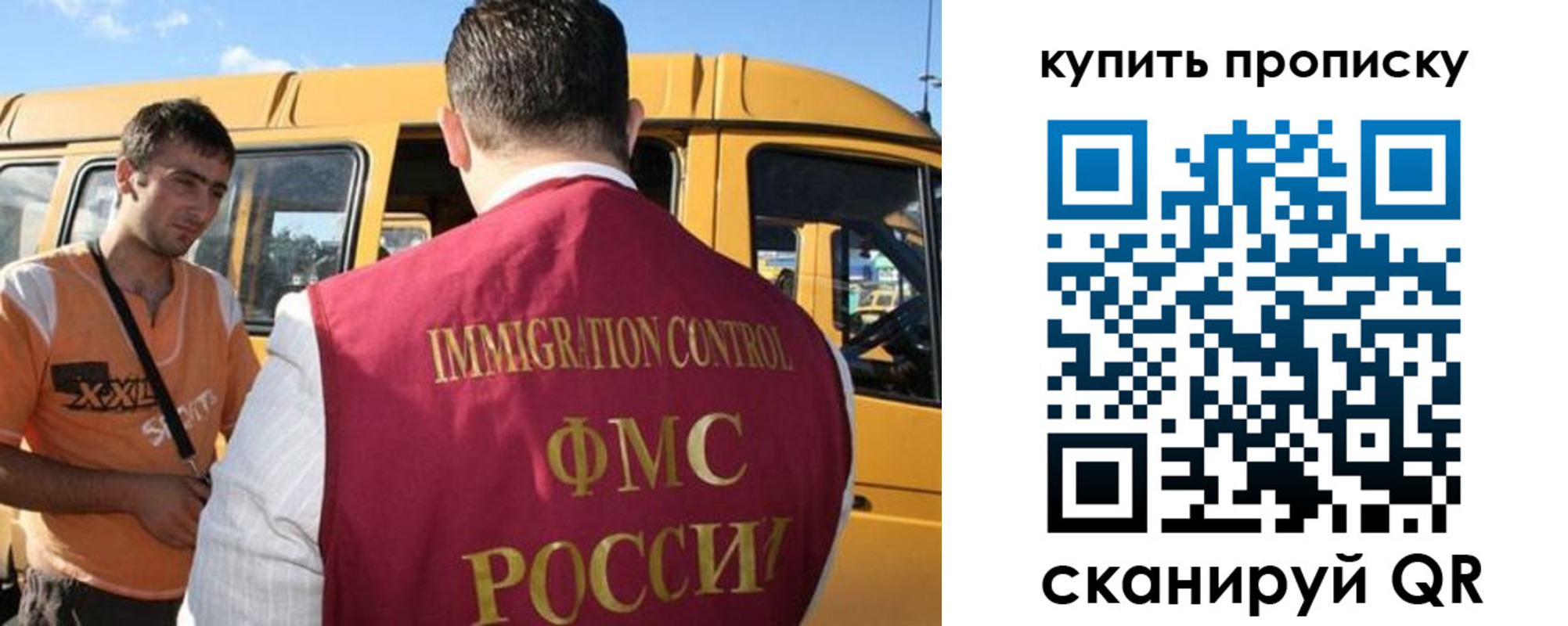 прописка 2025 в Дудинке