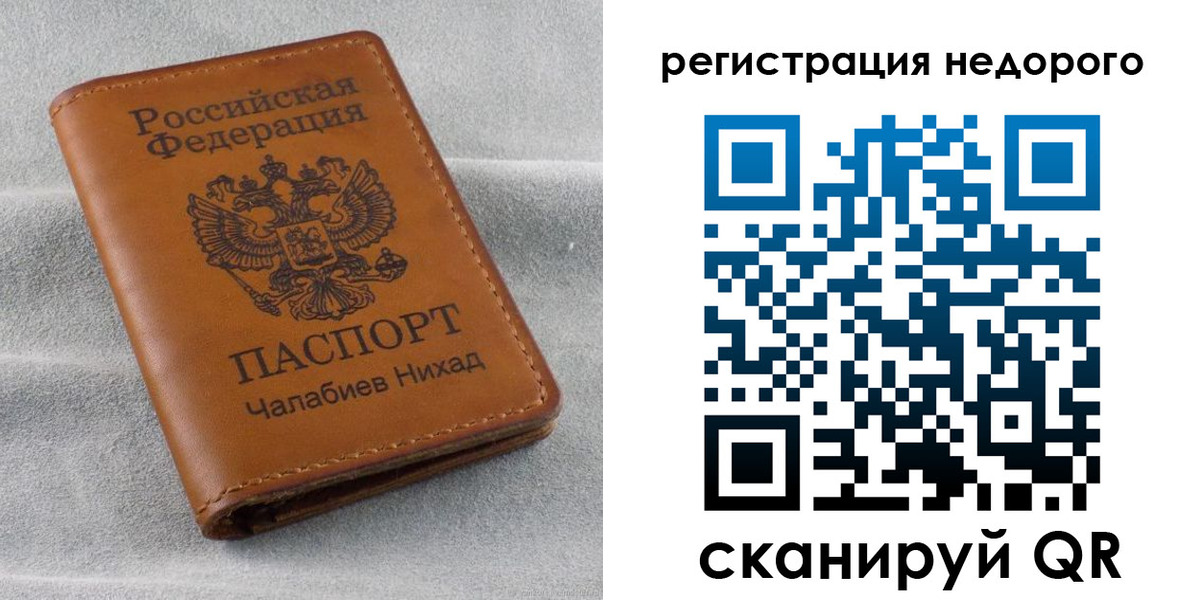 прописка для кредита в Дудинке