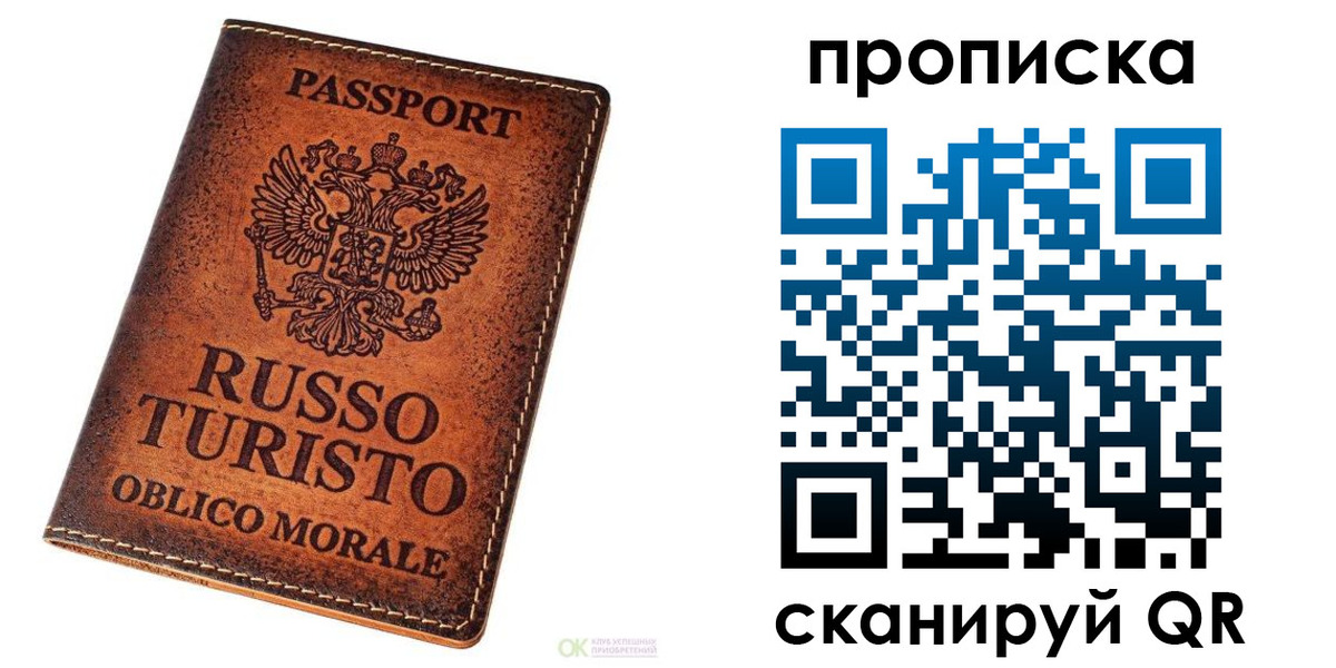где прописаться в Дудинке