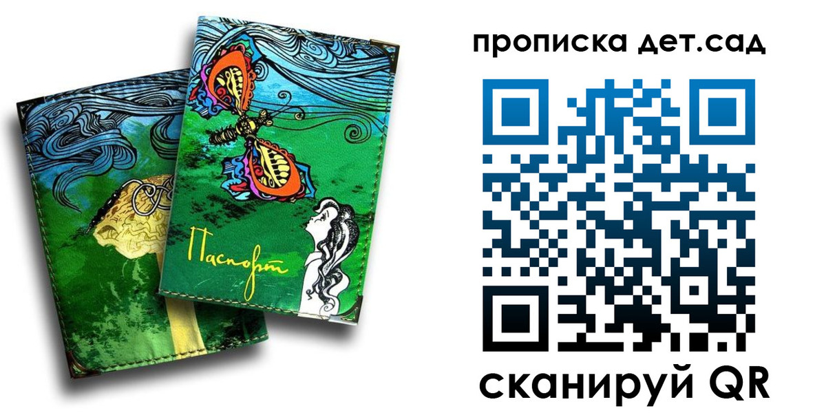 прописка паспорт в Дудинке