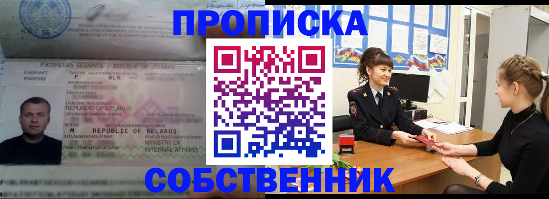 прописка для кредита в Дудинке