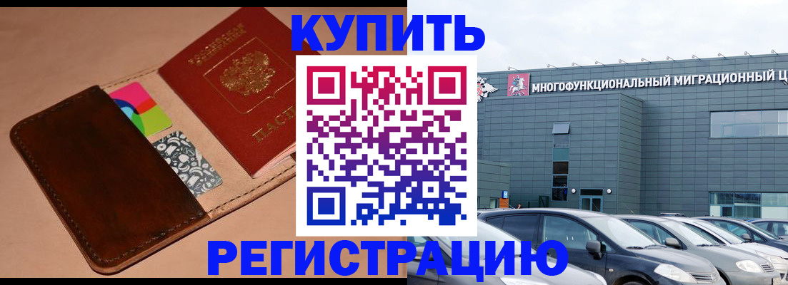 прописка поиск в Дудинке