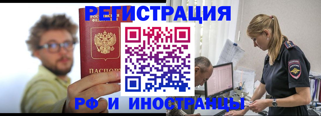 временная регистрация собственник в Дудинке