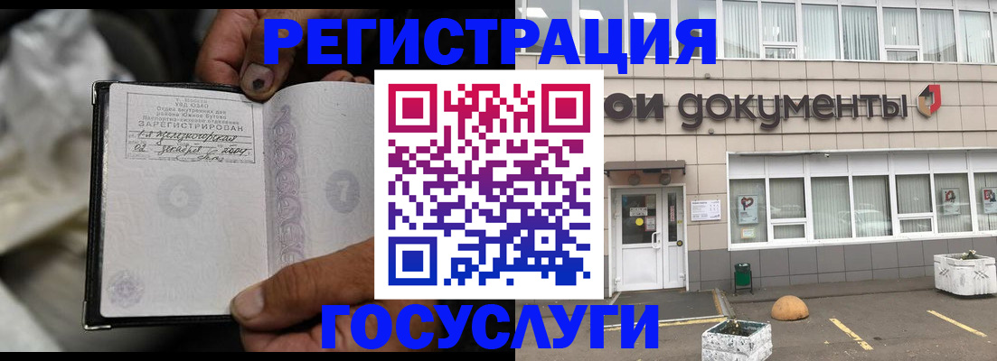 где прописаться в Дудинке