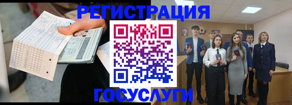 прописка в Дудинке