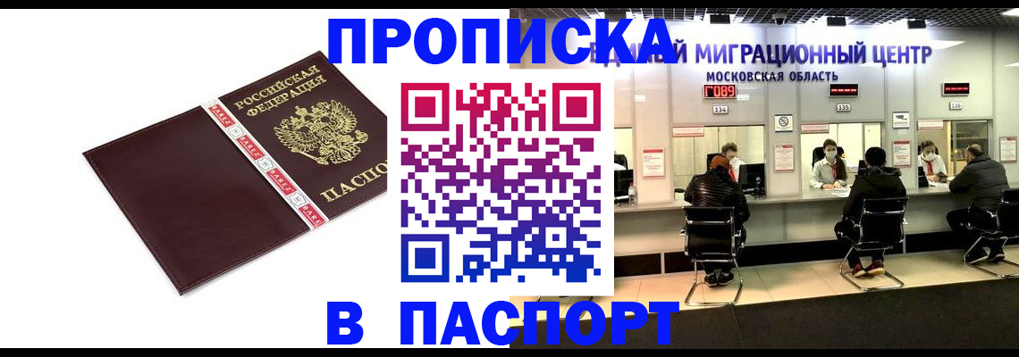 где прописаться в Дудинке