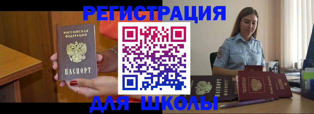 временная регистрация адрес в Дудинке