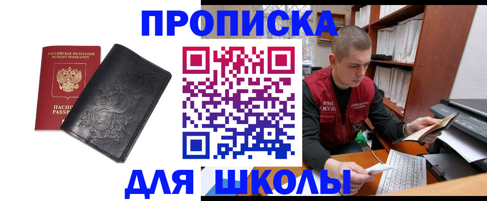 где прописаться в Дудинке