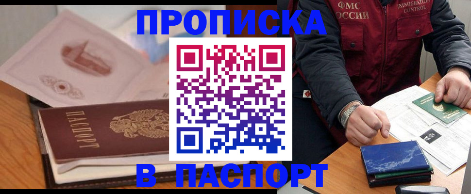 временная регистрация адрес в Дудинке