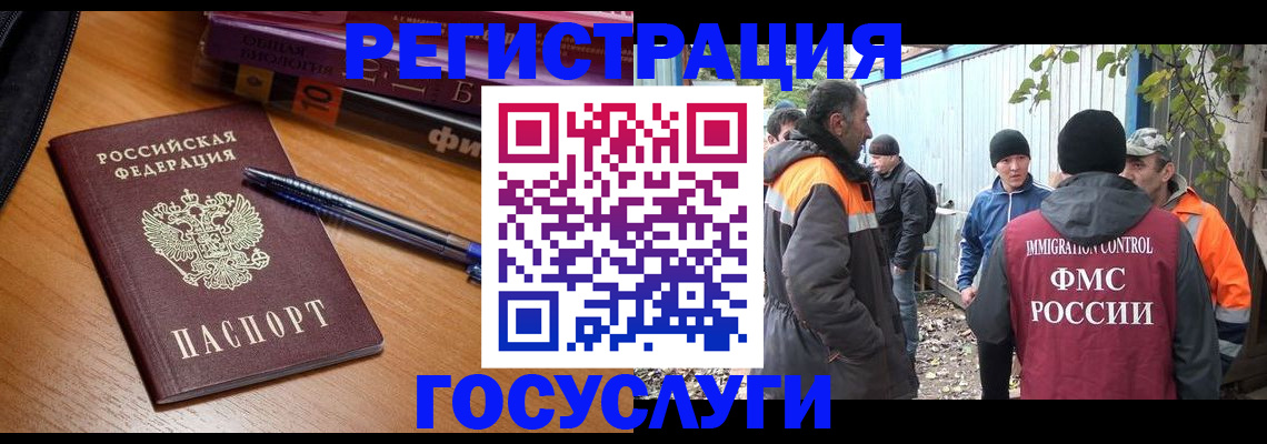 временная регистрация в квартире в Дудинке