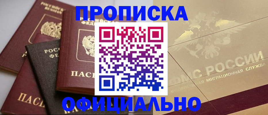 временная регистрация для всех в Дудинке