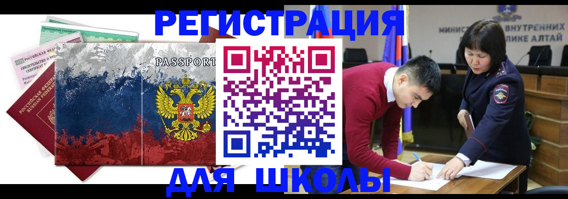 прописка 2025 в Дудинке