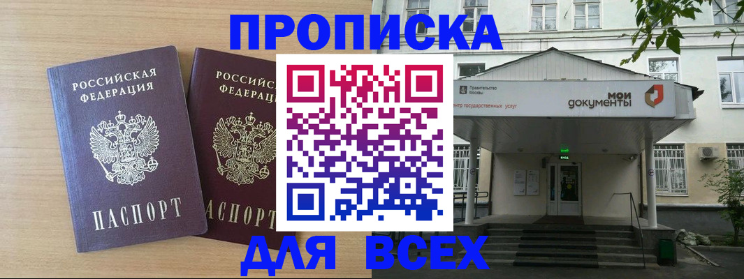 где прописаться в Дудинке